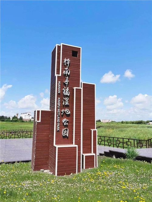 2019園冶杯專業(yè)獎丨樺南幸福濕地公園景觀設(shè)計