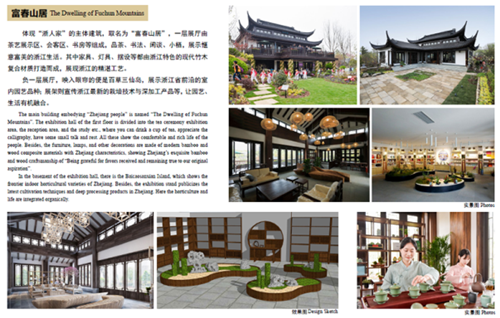 浙里故事｜深化設(shè)計(jì)，助力展園走上精品之路