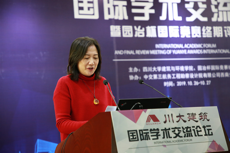 園冶建筑國際學(xué)術(shù)論壇暨第十屆園冶杯復(fù)審會(huì)成功舉辦