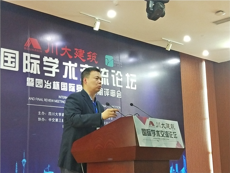 園冶建筑國際學(xué)術(shù)論壇暨第十屆園冶杯復(fù)審會(huì)成功舉辦