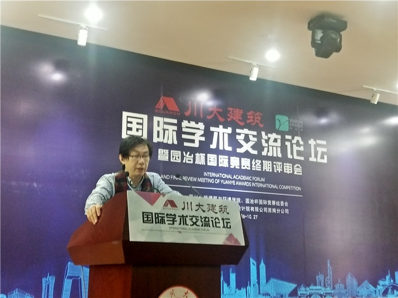園冶建筑國際學(xué)術(shù)論壇暨第十屆園冶杯復(fù)審會(huì)成功舉辦