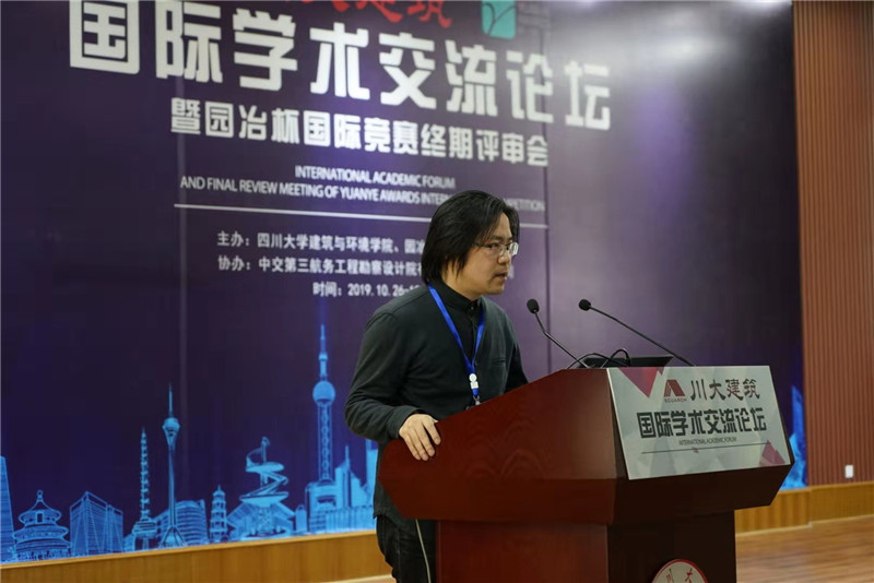 園冶建筑國際學(xué)術(shù)論壇暨第十屆園冶杯復(fù)審會(huì)成功舉辦