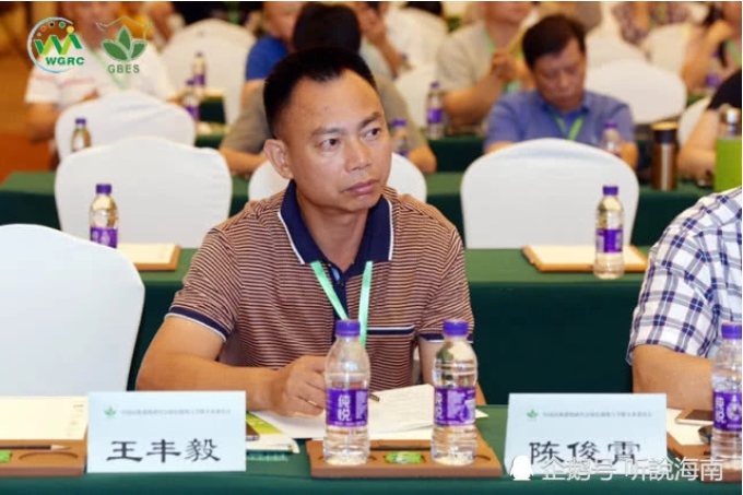 2019第七屆世界生態(tài)城市與屋頂綠化大會在海口成功召開