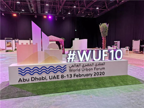 曲江新區應邀參加聯合國WUF10展覽，向世界展現西安文化景觀之美
