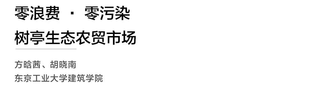 Q-CITY · 邯鄲丨尋找全球“最智慧”設(shè)計(jì)大腦
