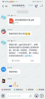 第三屆上海市風(fēng)景園林學(xué)會(huì)科學(xué)技術(shù)獎(jiǎng)結(jié)果公布