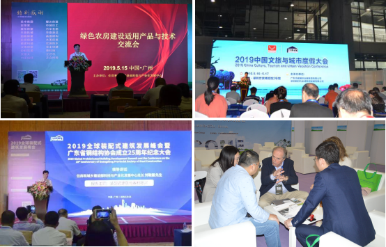 廣州住博會成2020年最受歡迎裝配式建筑行業(yè)首秀