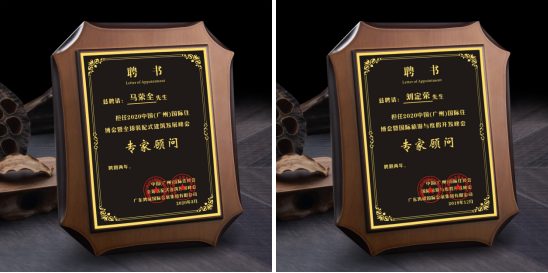 廣州住博會成2020年最受歡迎裝配式建筑行業(yè)首秀