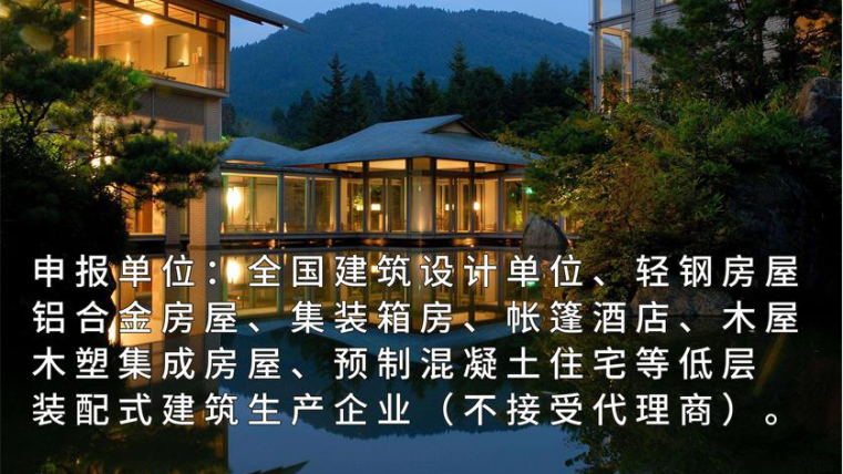 廣州住博會成2020年最受歡迎裝配式建筑行業(yè)首秀