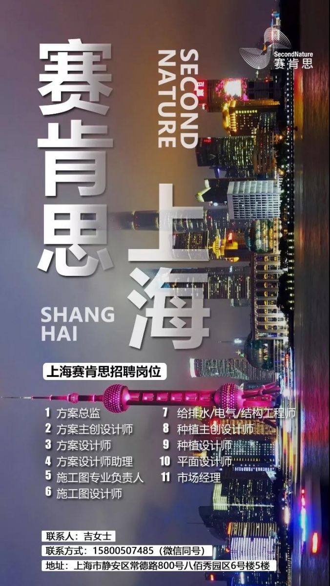 賽肯思集團(tuán)四地聯(lián)動(dòng)全國招聘