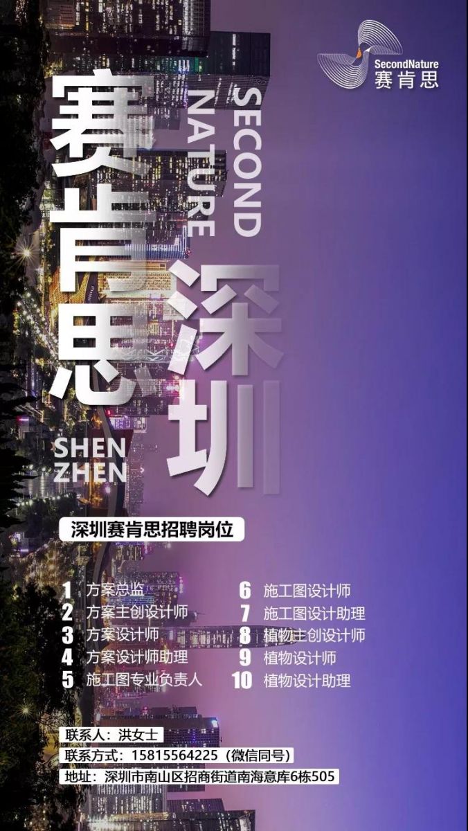 賽肯思集團(tuán)四地聯(lián)動(dòng)全國招聘