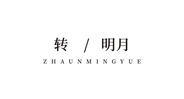 詩起河東，府閱風華 | 山西太原寶能城·振南府