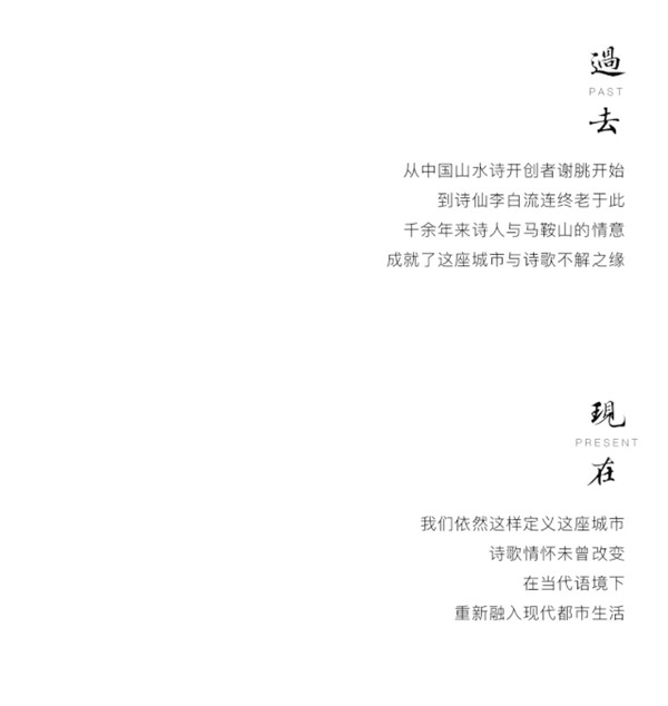 帝奧設(shè)計丨中梁·時代江來——半城江水，半城詩歌