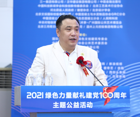 綠色力量獻(xiàn)禮建黨100周年主題公益活動(dòng)在北京昌平開(kāi)幕