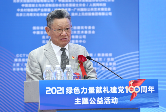 綠色力量獻(xiàn)禮建黨100周年主題公益活動(dòng)在北京昌平開(kāi)幕