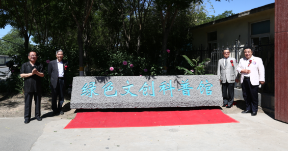 綠色力量獻(xiàn)禮建黨100周年主題公益活動(dòng)在北京昌平開(kāi)幕