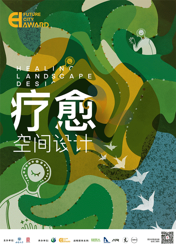 2021 FCA未來(lái)城市空間創(chuàng)想大學(xué)生競(jìng)賽，等你來(lái)挑戰(zhàn)