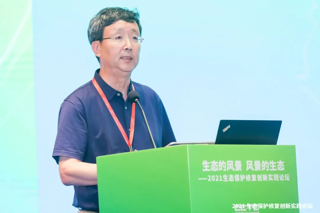 2021生態(tài)保護(hù)修復(fù)創(chuàng)新實踐論壇在重慶召開