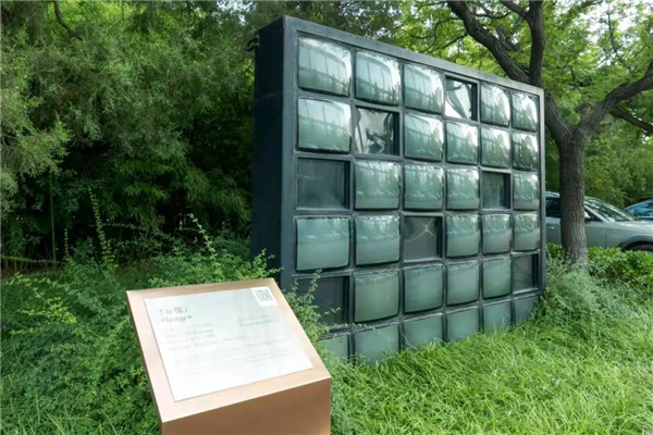 方寸實(shí)踐丨北京UCP恒通國(guó)際創(chuàng)新園
