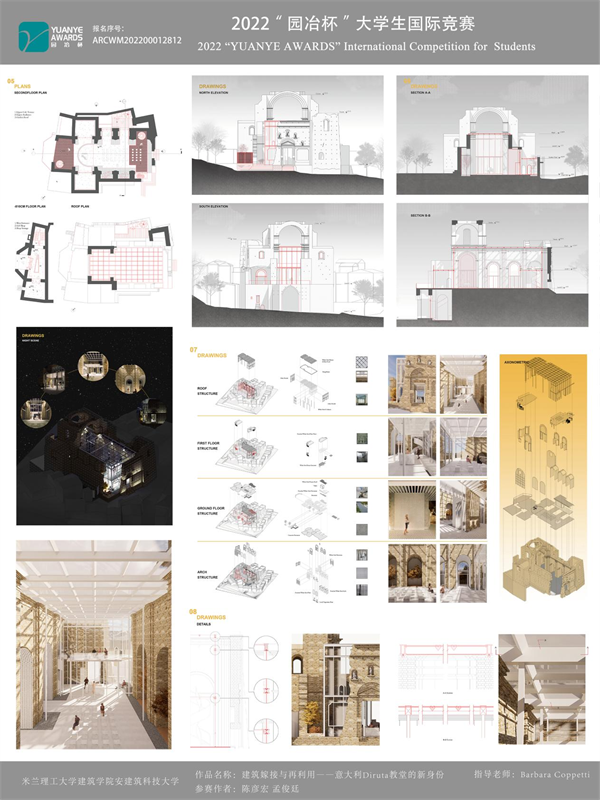 第十三屆園冶杯一等獎(jiǎng)作品|建筑嫁接與再利用——意大利Diruta教堂的新身份