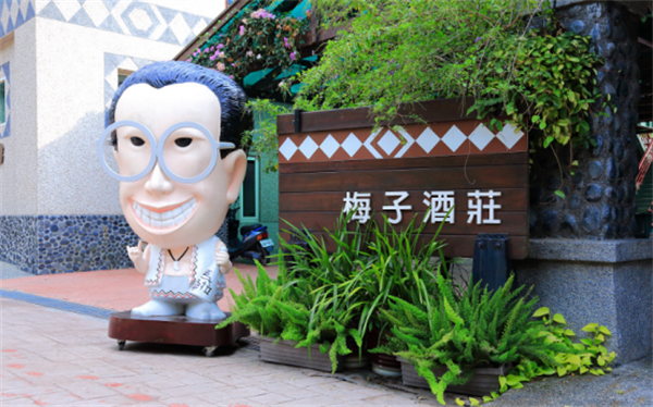 南投縣信義鄉(xiāng)：發(fā)揮地理優(yōu)勢(shì)，打造梅子夢(mèng)工廠
