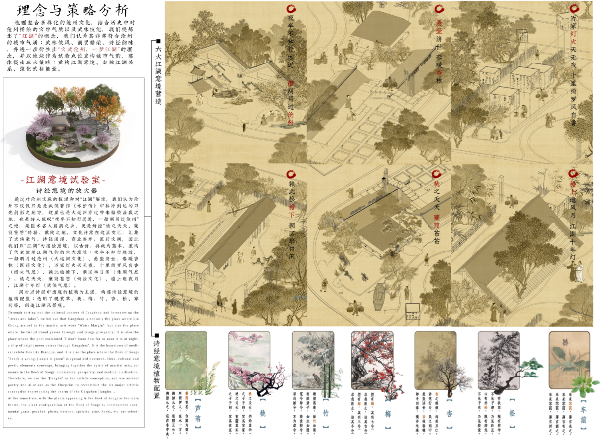 2023年河北省園林綠化設(shè)計(jì)競(jìng)賽一等獎(jiǎng)作品丨文武滄州 一夢(mèng)江湖