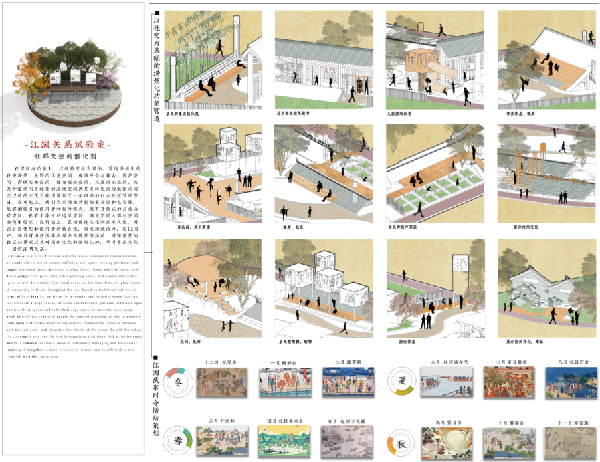 2023年河北省園林綠化設(shè)計(jì)競(jìng)賽一等獎(jiǎng)作品丨文武滄州 一夢(mèng)江湖
