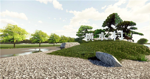 園冶杯參賽作品丨太行一號鄉(xiāng)村振興示范帶橫水片區(qū)項(xiàng)目