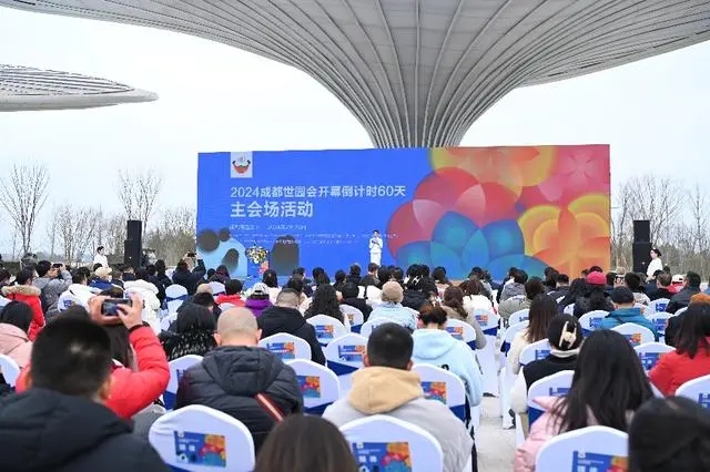 成都世園會(huì)迎來倒計(jì)時(shí)60天