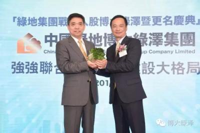 博大綠澤成功引入綠地集團，成就未來400億市值企業(yè)目標
