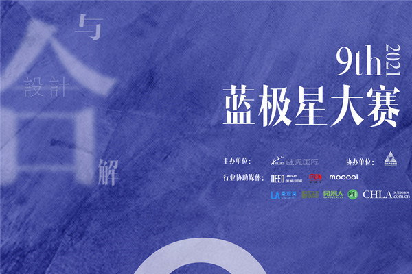 藍調(diào)國際9th藍極星大賽精彩紛呈