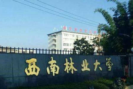 西南林大獲批全國(guó)首個(gè)濕地保護(hù)與恢復(fù)專業(yè)