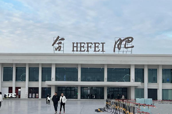合肥園博園：老機(jī)場(chǎng)煥發(fā)新生機(jī)