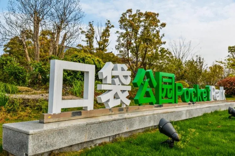 河北今年計(jì)劃新建成157個(gè)高品質(zhì)口袋公園