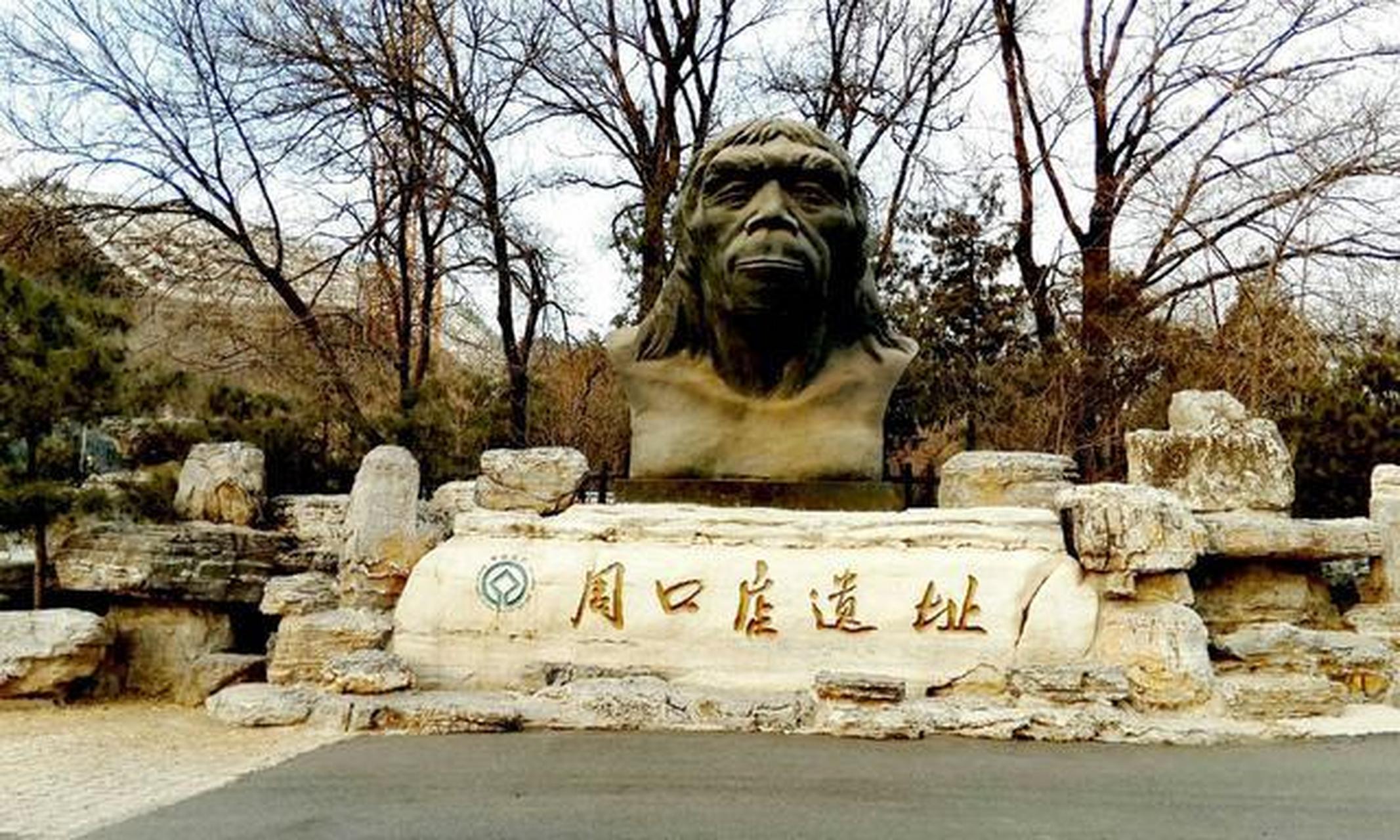 周口店加快推動國家考古遺址公園建設(shè)