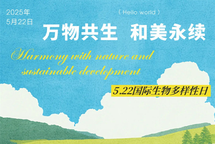 風景園林師如何保護生物多樣性？